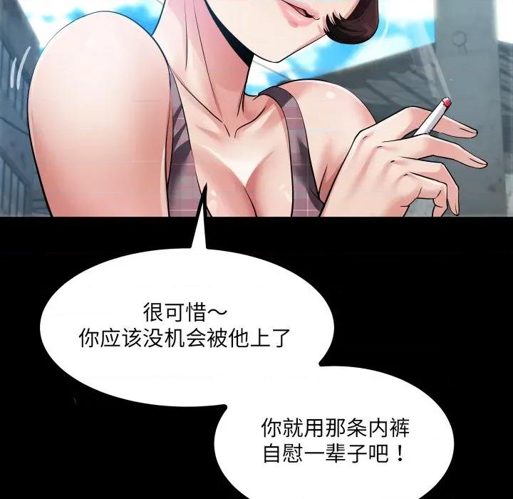 房間里的心跳 房間里的心跳-房間里的心跳 第6話 第139页
