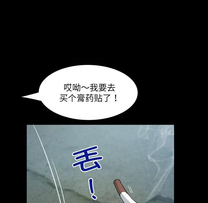 房間里的心跳 房間里的心跳-房間里的心跳 第6話 第142页