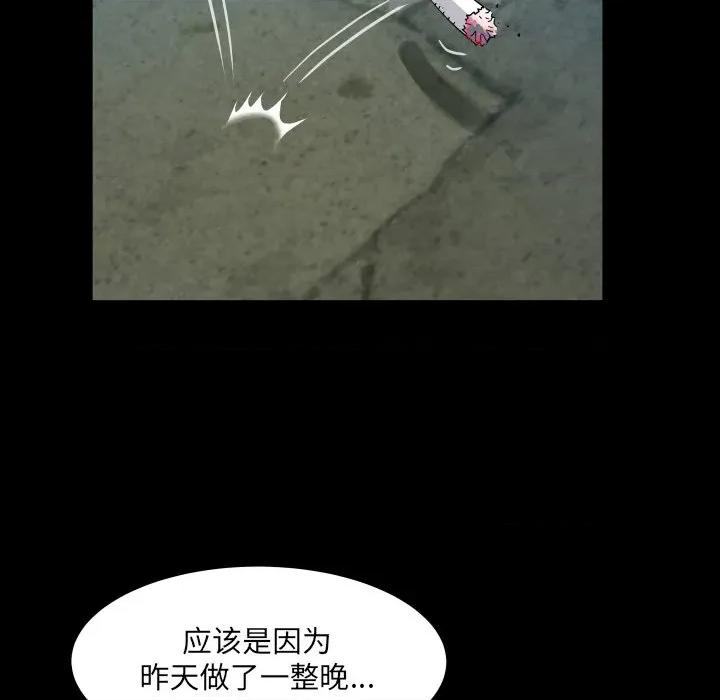 房間里的心跳 房間里的心跳-房間里的心跳 第6話 第143页