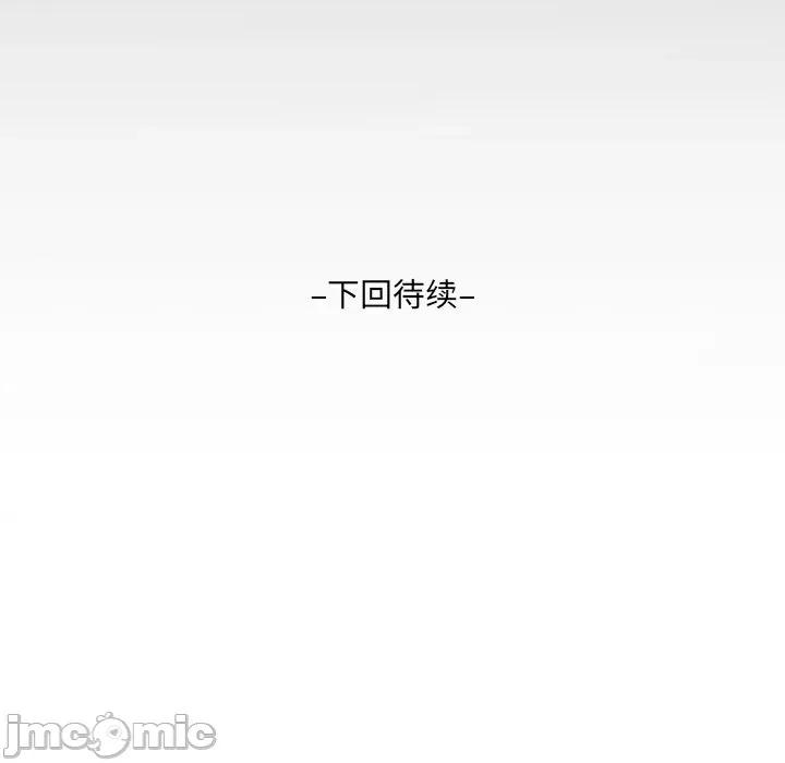 房間里的心跳 房間里的心跳-房間里的心跳 第6話 第150页