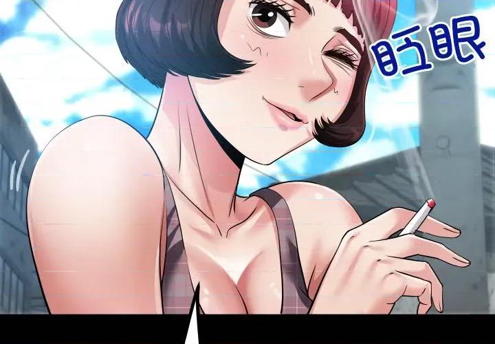 房間里的心跳 房間里的心跳-房間里的心跳 第7話 第2页