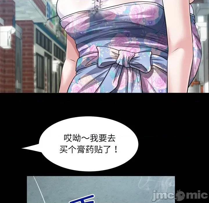 房間里的心跳 房間里的心跳-房間里的心跳 第7話 第5页