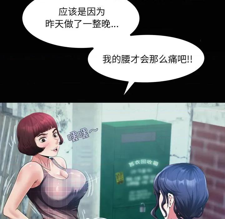 房間里的心跳 房間里的心跳-房間里的心跳 第7話 第7页