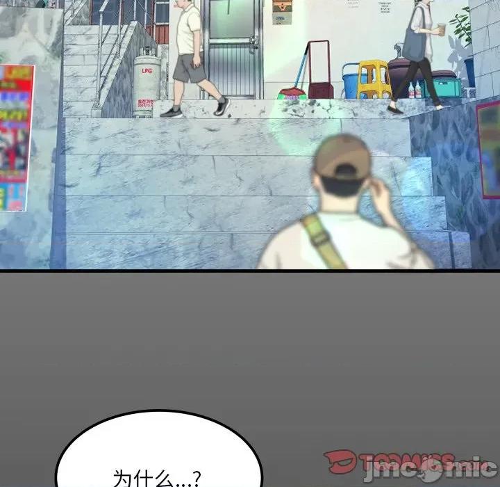 房間里的心跳 房間里的心跳-房間里的心跳 第7話 第15页
