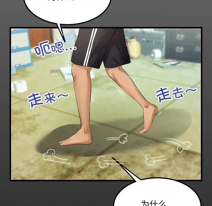 房間里的心跳 房間里的心跳-房間里的心跳 第7話 第16页