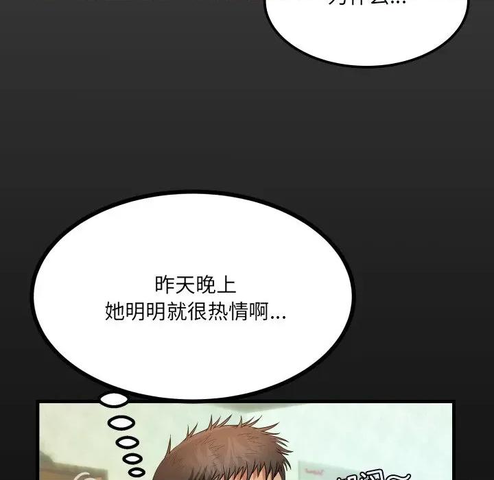 房間里的心跳 房間里的心跳-房間里的心跳 第7話 第17页