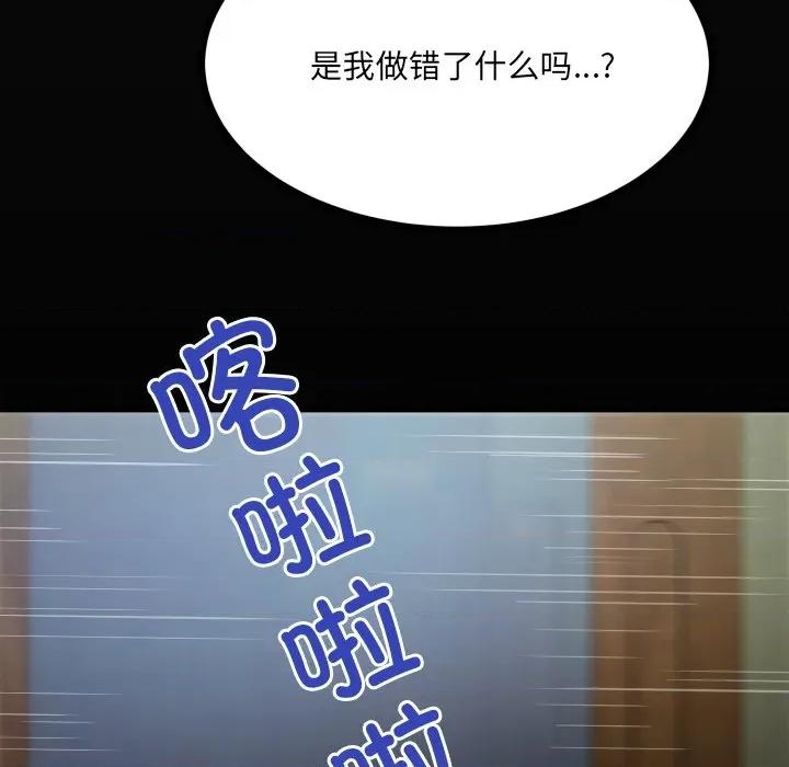 房間里的心跳 房間里的心跳-房間里的心跳 第7話 第19页