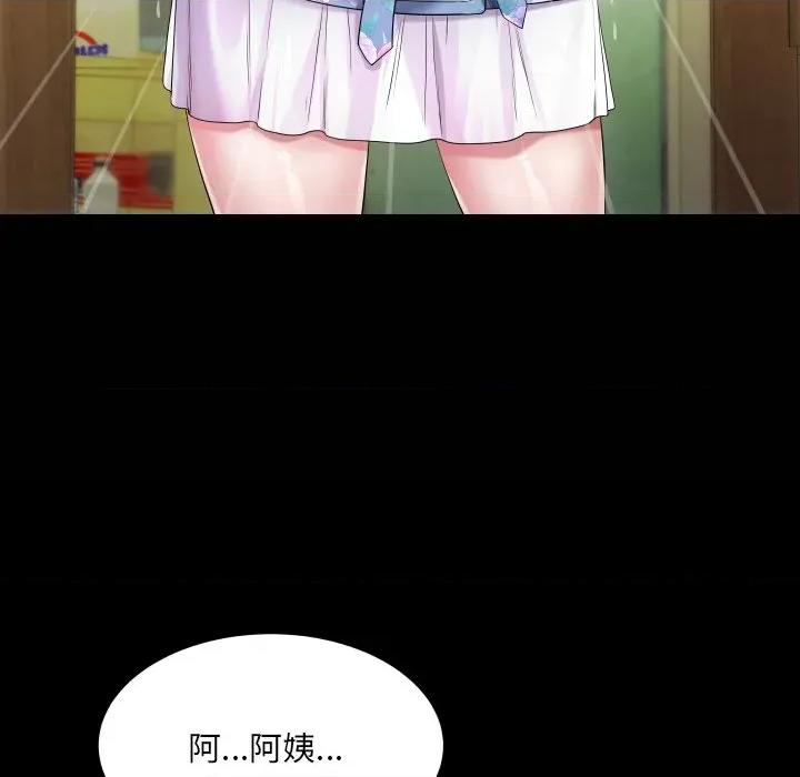 房間里的心跳 房間里的心跳-房間里的心跳 第7話 第22页