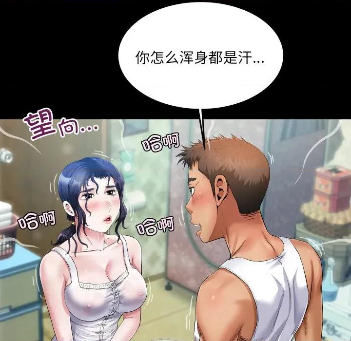 房間里的心跳 房間里的心跳-房間里的心跳 第7話 第28页