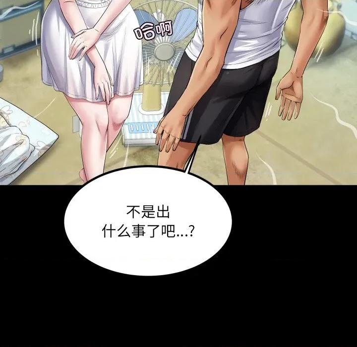 房間里的心跳 房間里的心跳-房間里的心跳 第7話 第29页