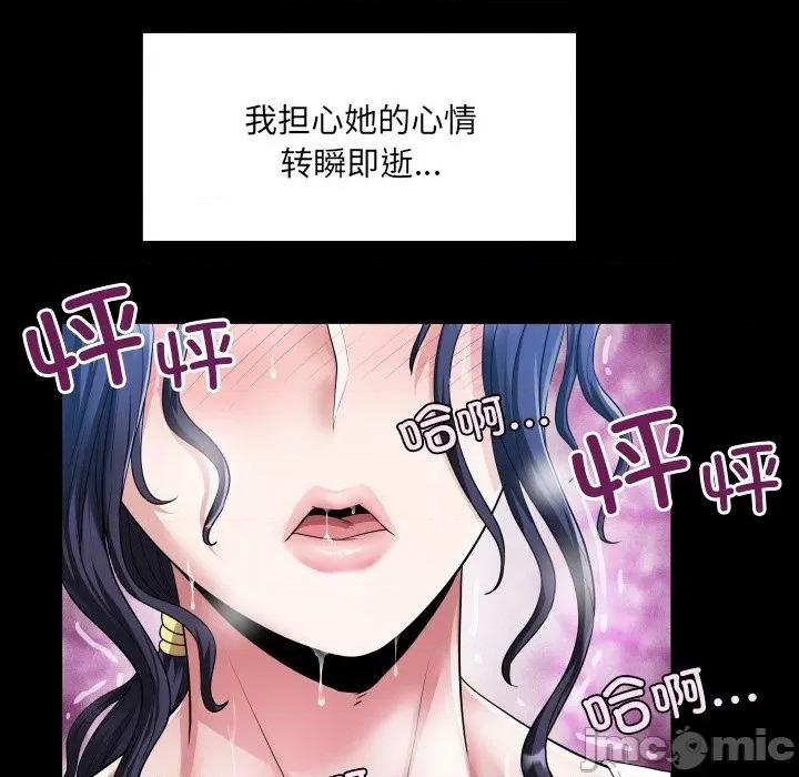 房間里的心跳 房間里的心跳-房間里的心跳 第7話 第30页