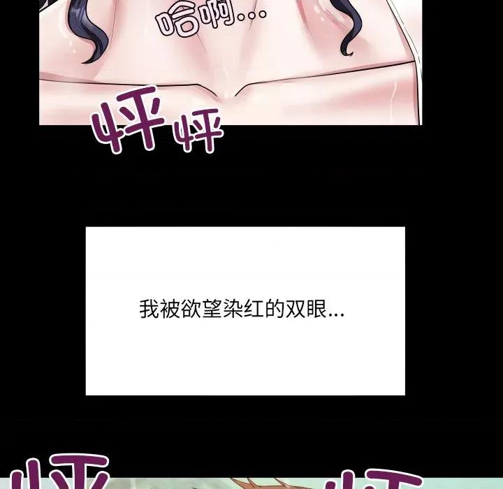 房間里的心跳 房間里的心跳-房間里的心跳 第7話 第31页