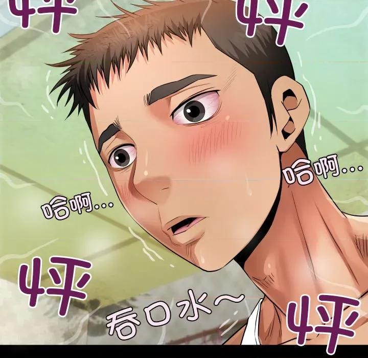 房間里的心跳 房間里的心跳-房間里的心跳 第7話 第32页