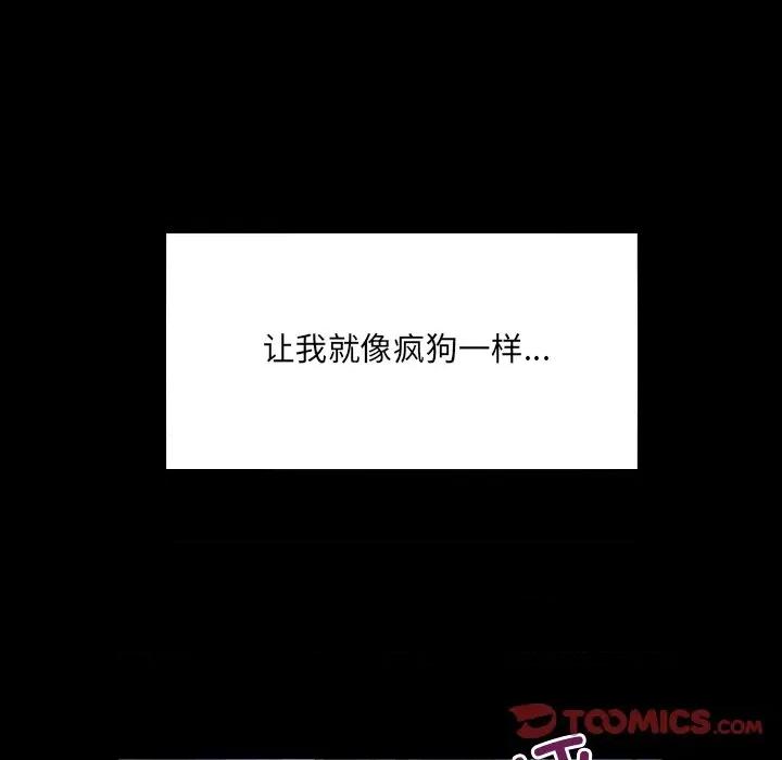 房間里的心跳 房間里的心跳-房間里的心跳 第7話 第33页