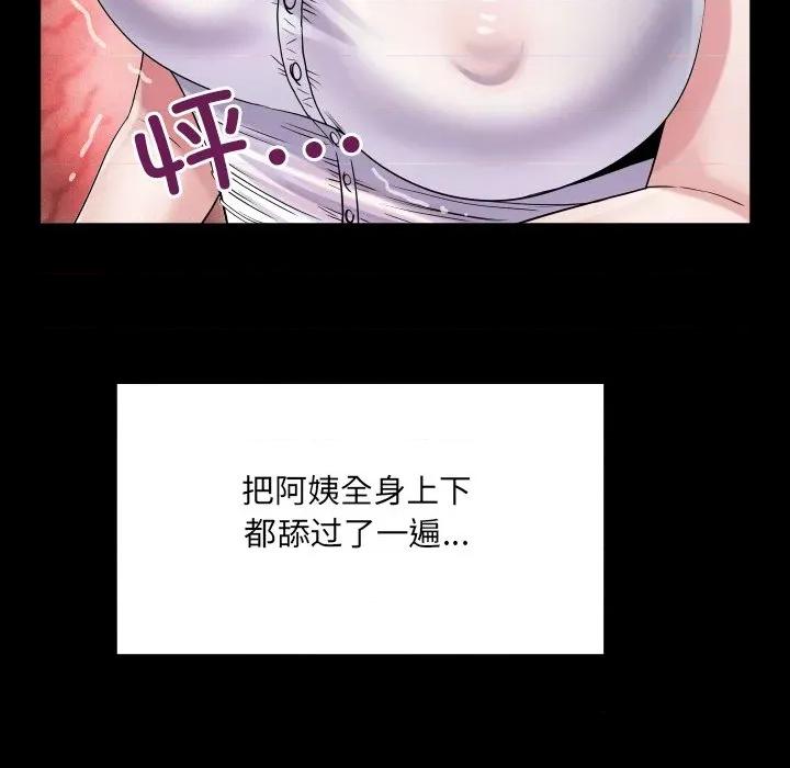 房間里的心跳 房間里的心跳-房間里的心跳 第7話 第36页