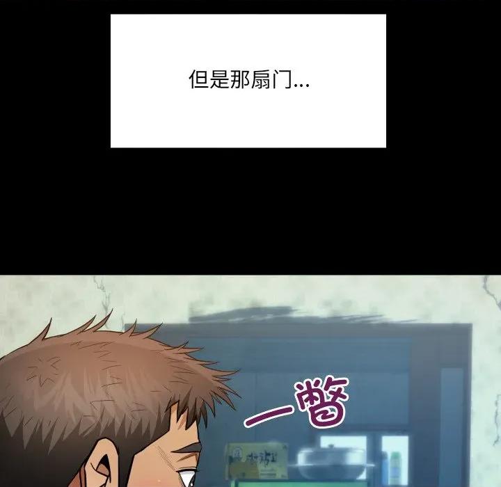 房間里的心跳 房間里的心跳-房間里的心跳 第7話 第38页
