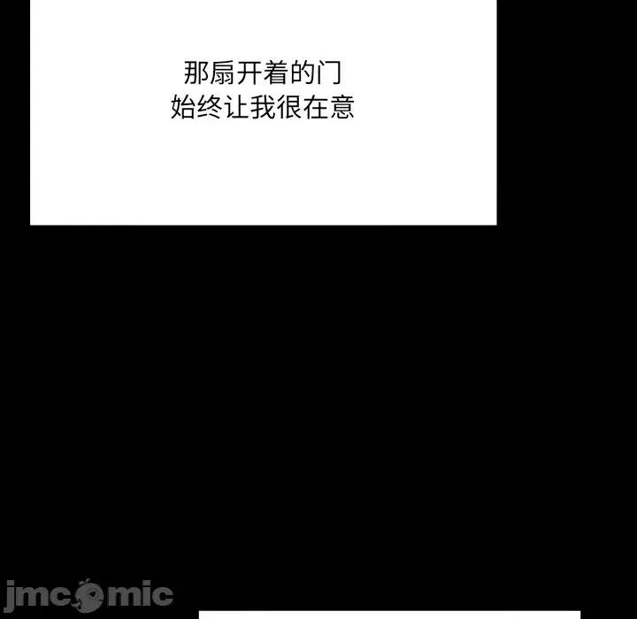 房間里的心跳 房間里的心跳-房間里的心跳 第7話 第40页