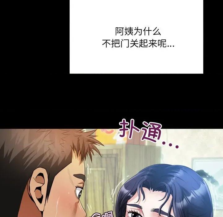 房間里的心跳 房間里的心跳-房間里的心跳 第7話 第41页