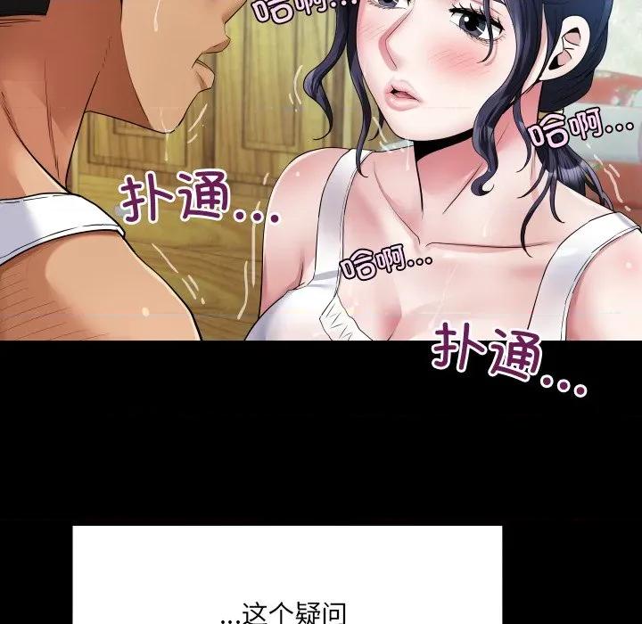 房間里的心跳 房間里的心跳-房間里的心跳 第7話 第42页