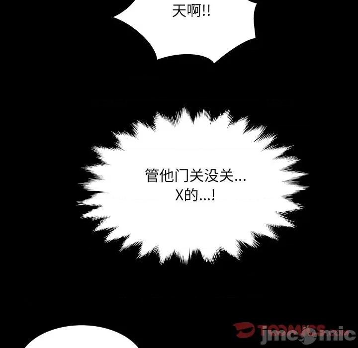 房間里的心跳 房間里的心跳-房間里的心跳 第7話 第45页
