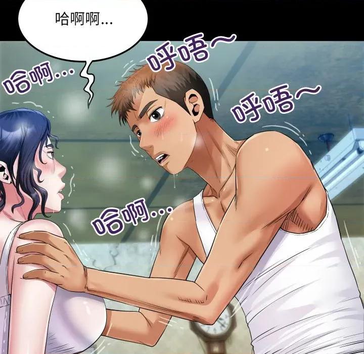 房間里的心跳 房間里的心跳-房間里的心跳 第7話 第46页