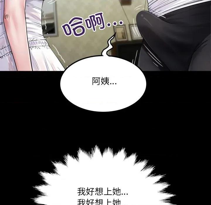 房間里的心跳 房間里的心跳-房間里的心跳 第7話 第47页