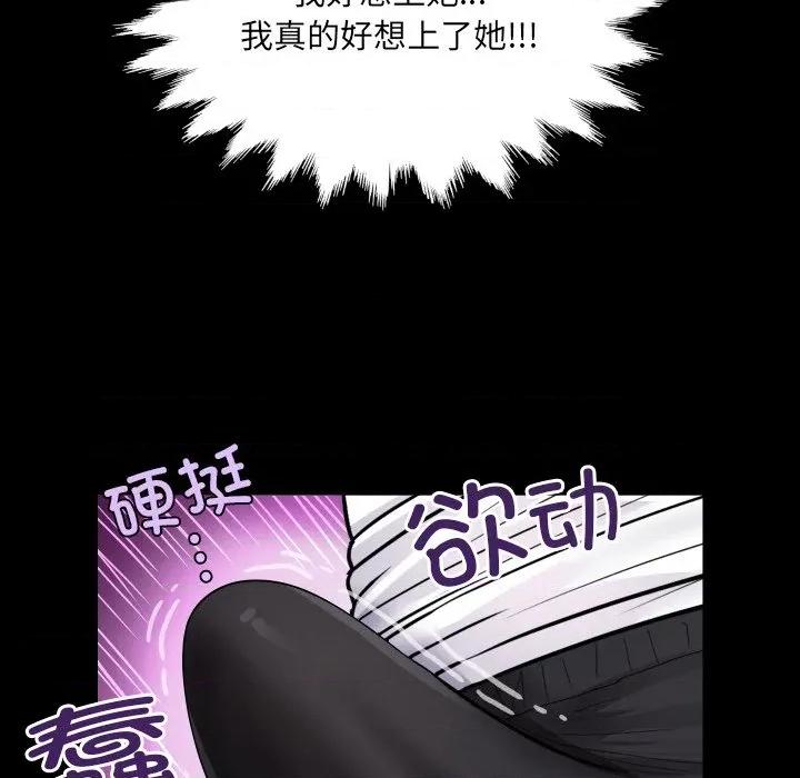 房間里的心跳 房間里的心跳-房間里的心跳 第7話 第48页