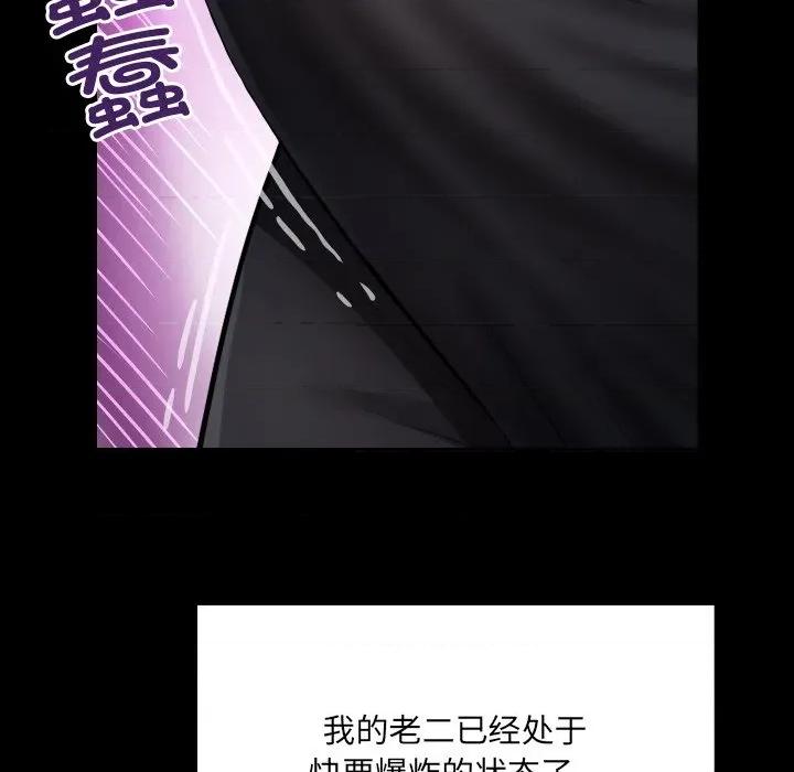 房間里的心跳 房間里的心跳-房間里的心跳 第7話 第49页