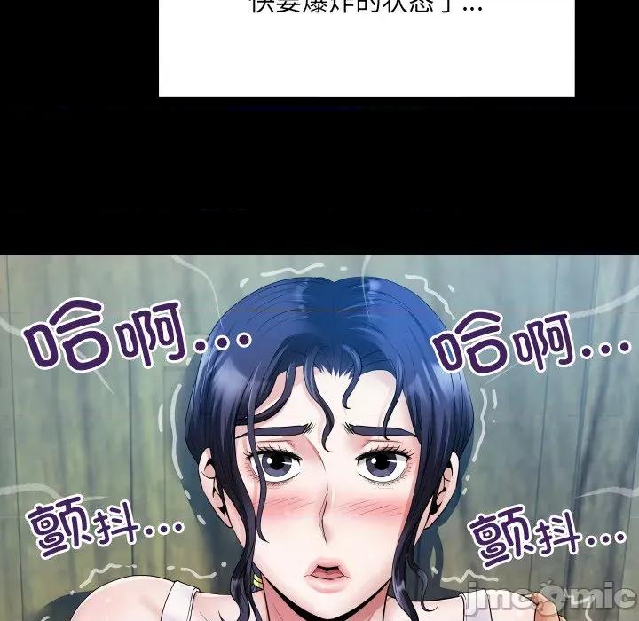 房間里的心跳 房間里的心跳-房間里的心跳 第7話 第50页