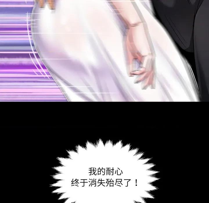 房間里的心跳 房間里的心跳-房間里的心跳 第7話 第53页