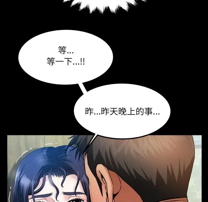 房間里的心跳 房間里的心跳-房間里的心跳 第7話 第54页