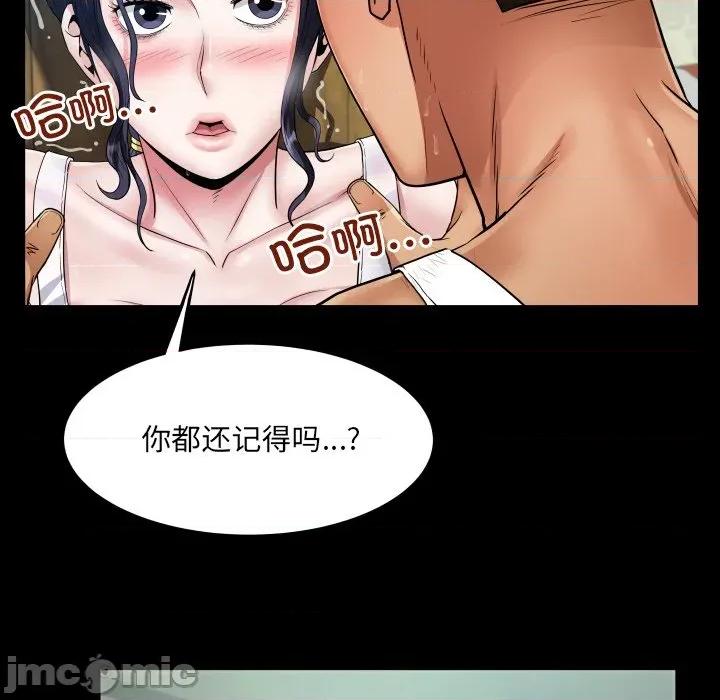 房間里的心跳 房間里的心跳-房間里的心跳 第7話 第55页