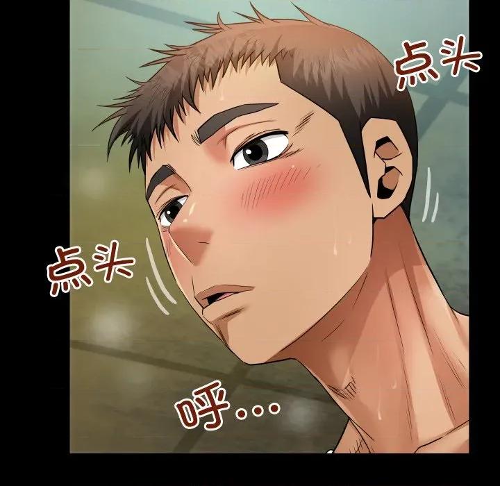 房間里的心跳 房間里的心跳-房間里的心跳 第7話 第56页