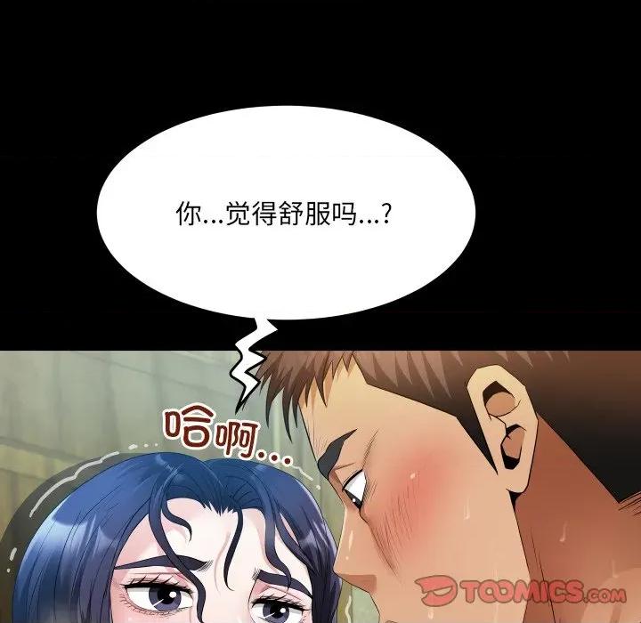 房間里的心跳 房間里的心跳-房間里的心跳 第7話 第57页