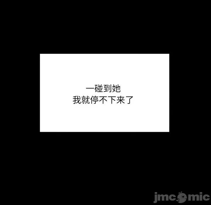 房間里的心跳 房間里的心跳-房間里的心跳 第7話 第65页