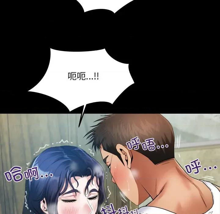 房間里的心跳 房間里的心跳-房間里的心跳 第7話 第67页