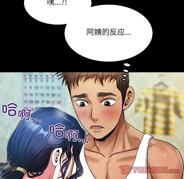 房間里的心跳 房間里的心跳-房間里的心跳 第7話 第69页