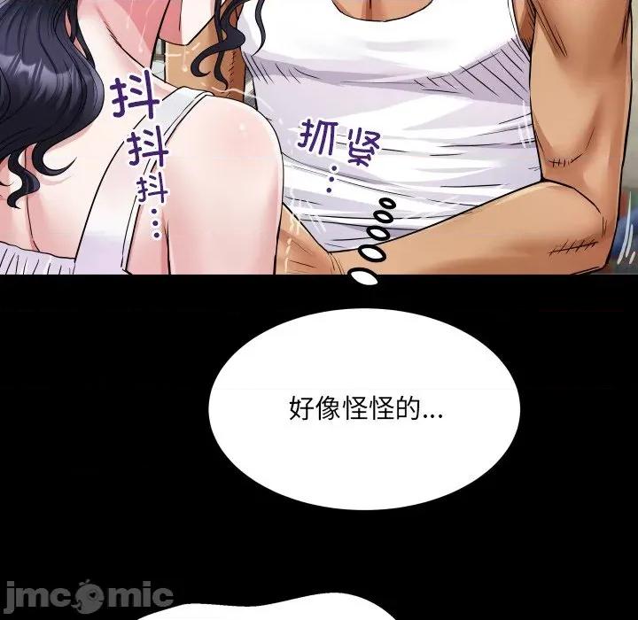 房間里的心跳 房間里的心跳-房間里的心跳 第7話 第70页