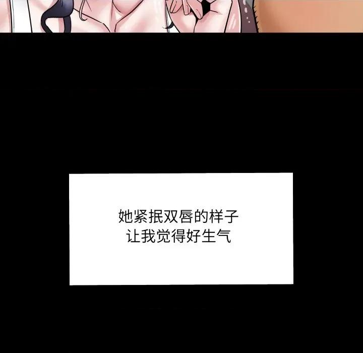 房間里的心跳 房間里的心跳-房間里的心跳 第7話 第74页