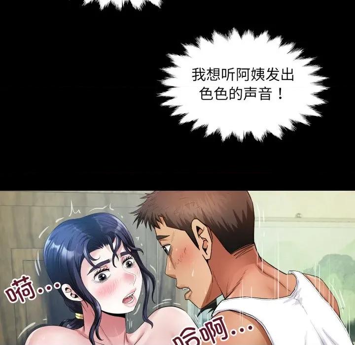 房間里的心跳 房間里的心跳-房間里的心跳 第7話 第79页
