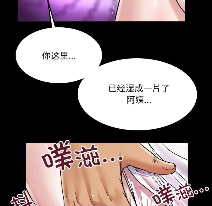 房間里的心跳 房間里的心跳-房間里的心跳 第7話 第82页