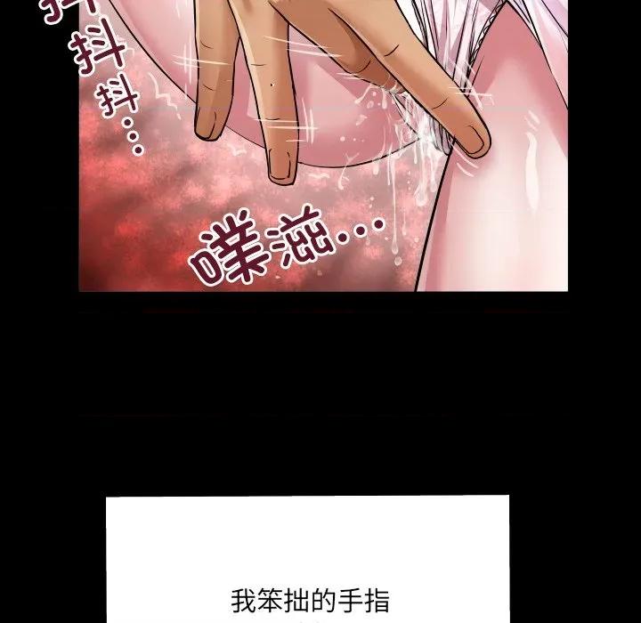 房間里的心跳 房間里的心跳-房間里的心跳 第7話 第83页
