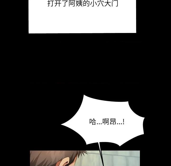 房間里的心跳 房間里的心跳-房間里的心跳 第7話 第84页