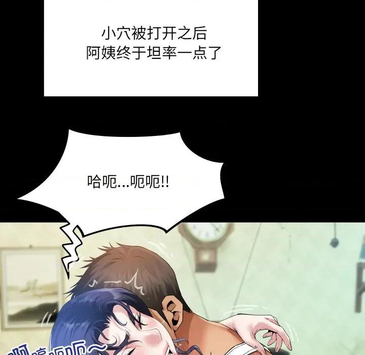 房間里的心跳 房間里的心跳-房間里的心跳 第7話 第86页