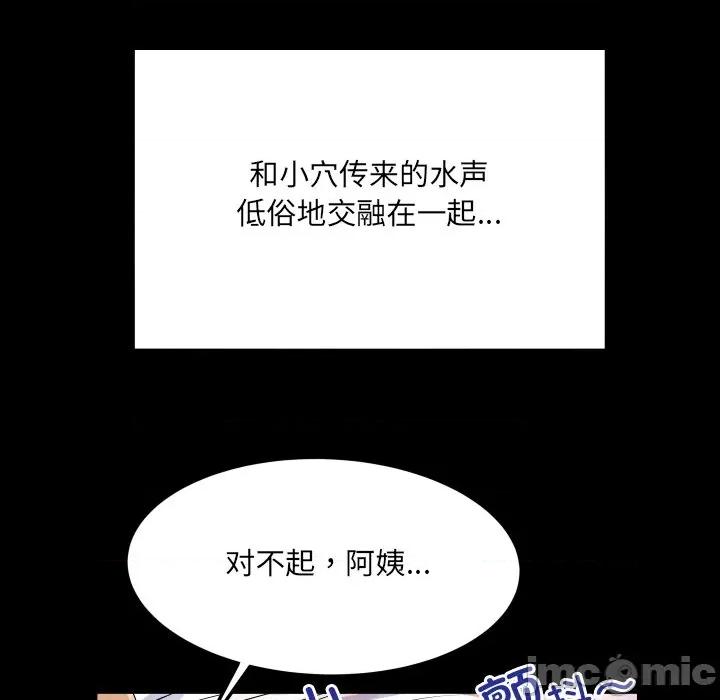 房間里的心跳 房間里的心跳-房間里的心跳 第7話 第90页