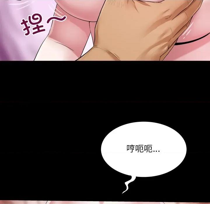 房間里的心跳 房間里的心跳-房間里的心跳 第7話 第97页