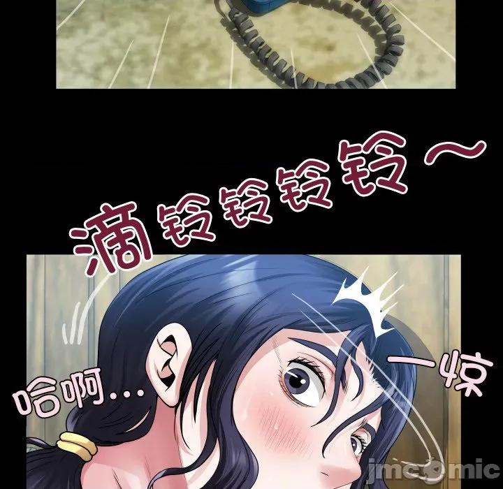 房間里的心跳 房間里的心跳-房間里的心跳 第7話 第110页
