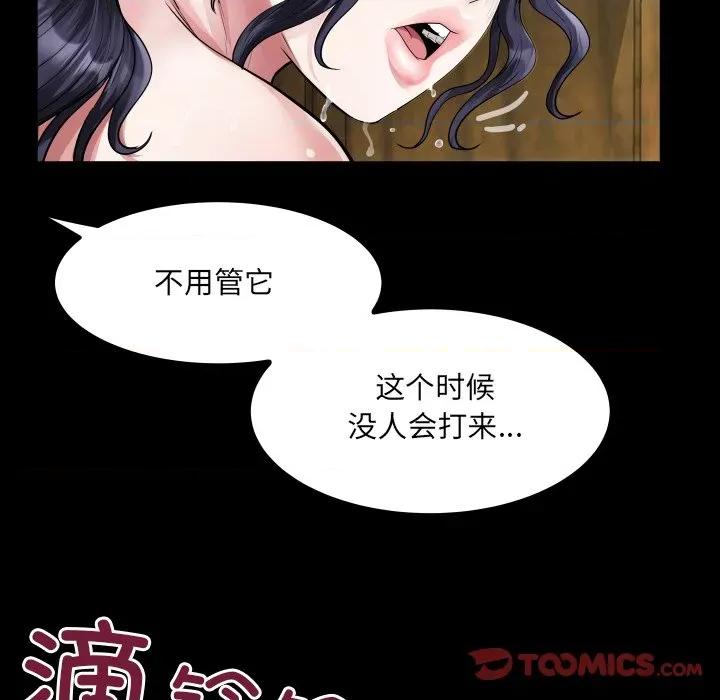 房間里的心跳 房間里的心跳-房間里的心跳 第7話 第111页