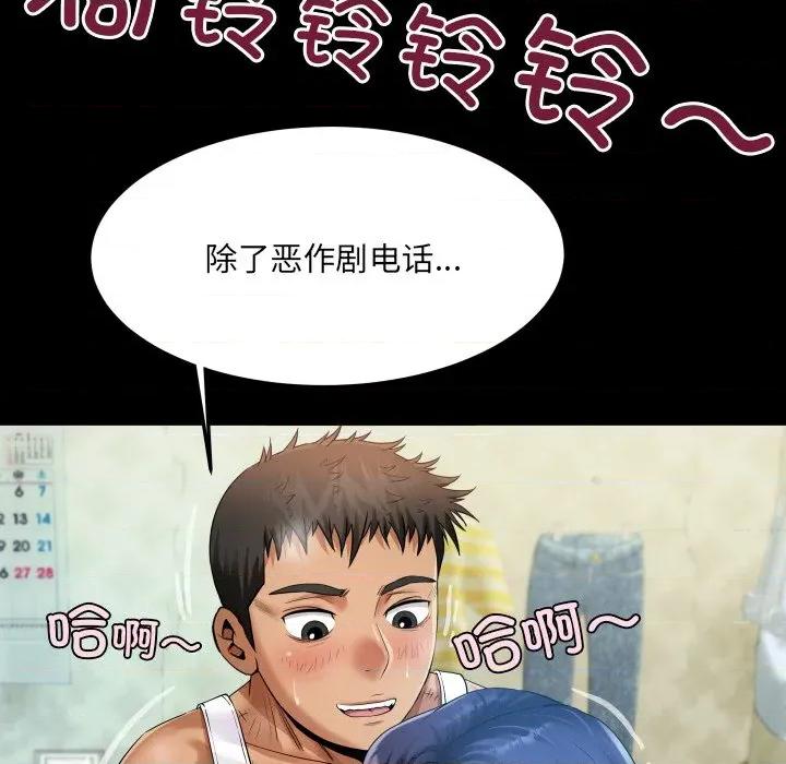 房間里的心跳 房間里的心跳-房間里的心跳 第7話 第112页