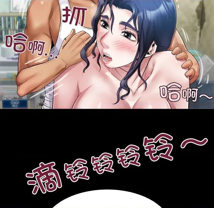 房間里的心跳 房間里的心跳-房間里的心跳 第7話 第113页